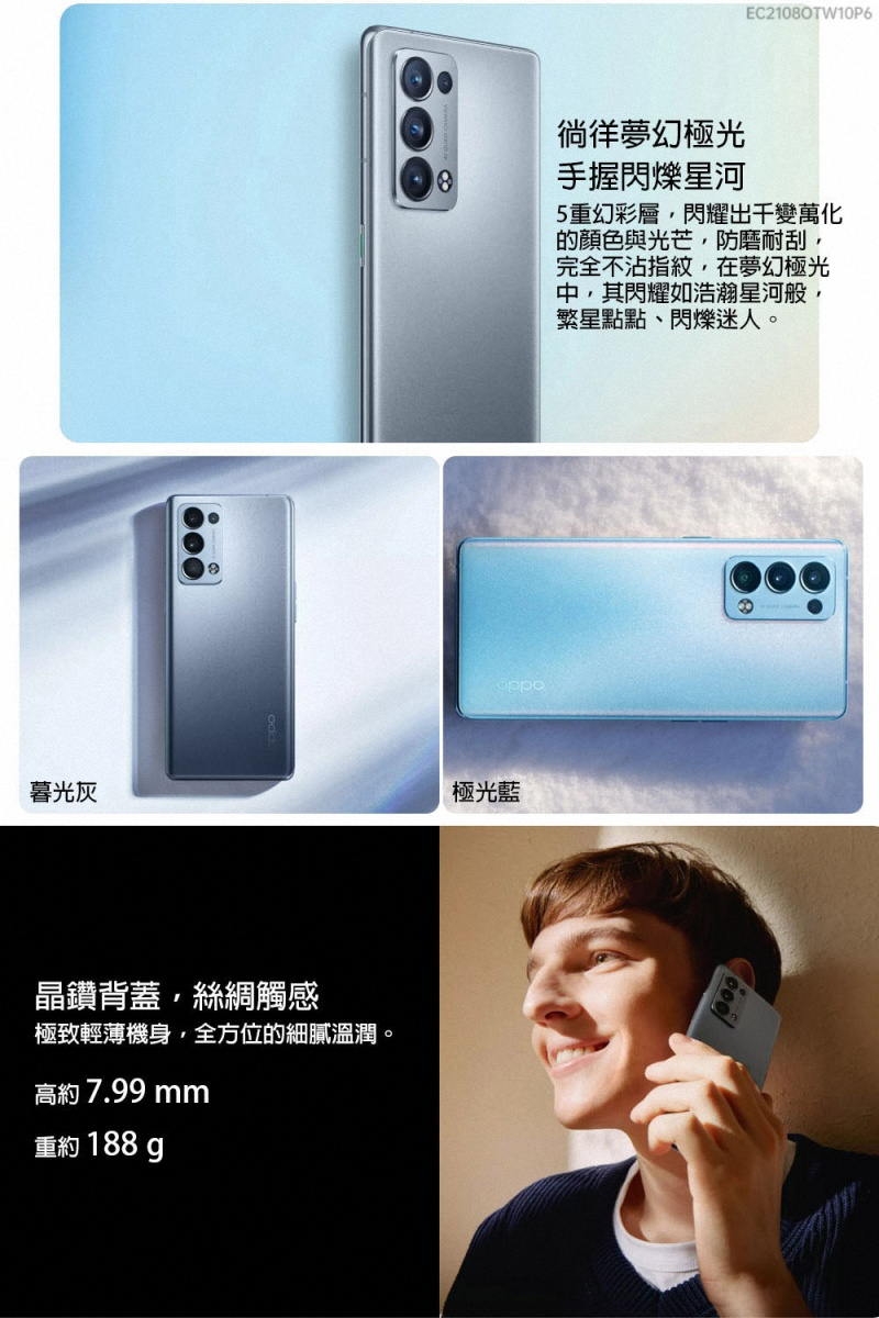 OPPO Reno 6 - 詳情6