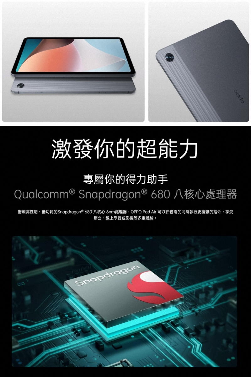 OPPO Pad Air - 詳情4