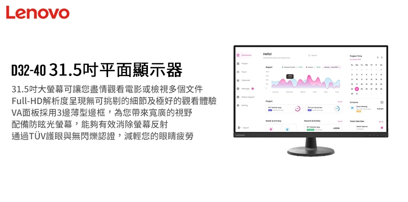 Lenovo聯想 D32-40 - 詳情2