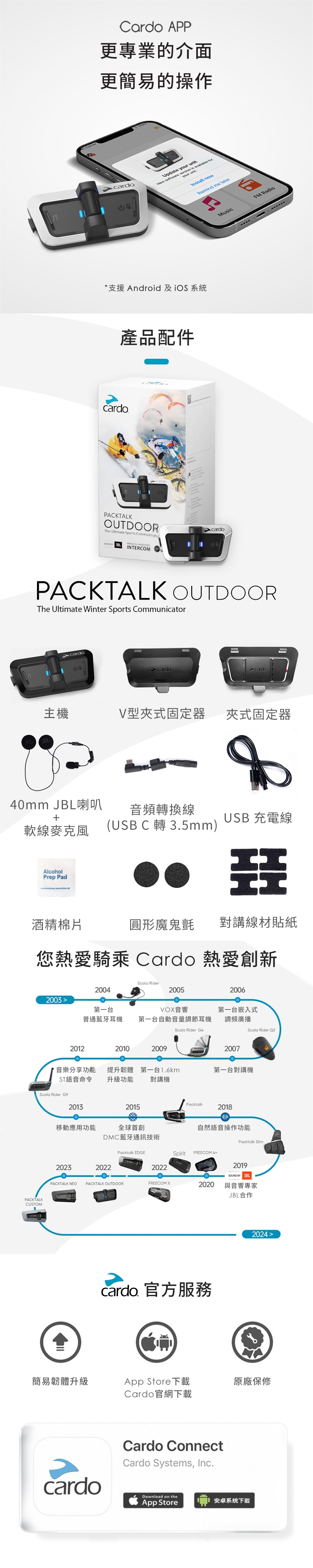 Cardo PACKTALK OUTDOOR 耳機 雙 - 詳情5