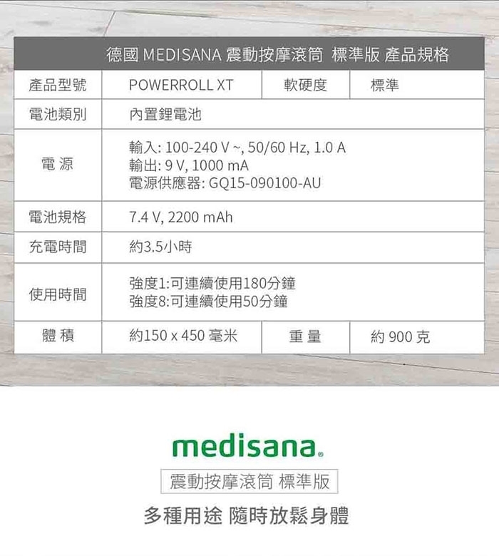 medisana 震動按摩滾筒 - 詳情4