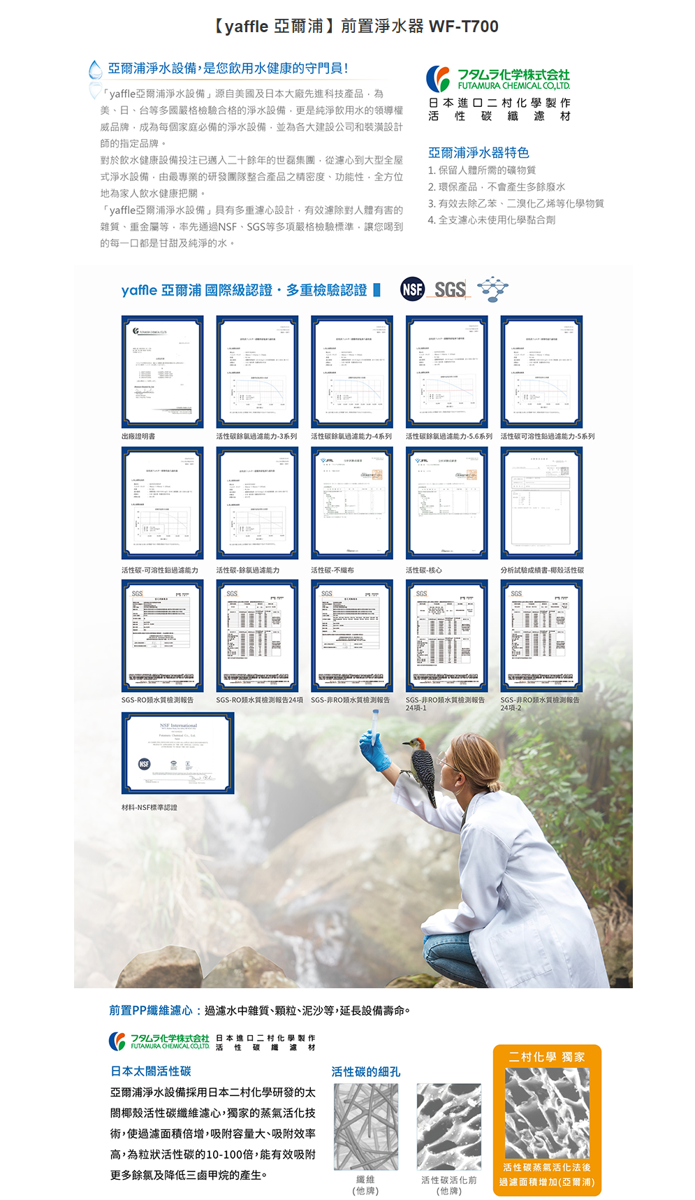 Yaffle亞爾浦 WF-T700 - 詳情1