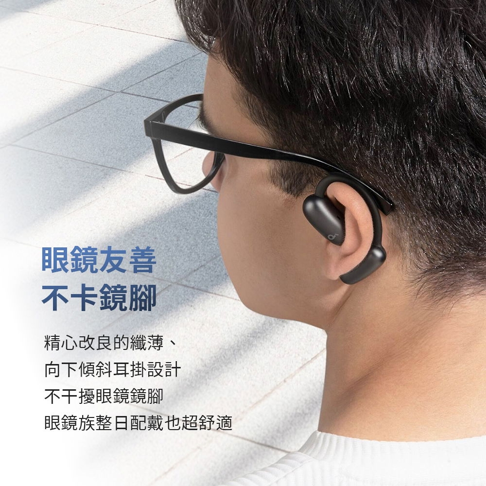 Soundcore聲闊 AeroFit 2 - 詳情11