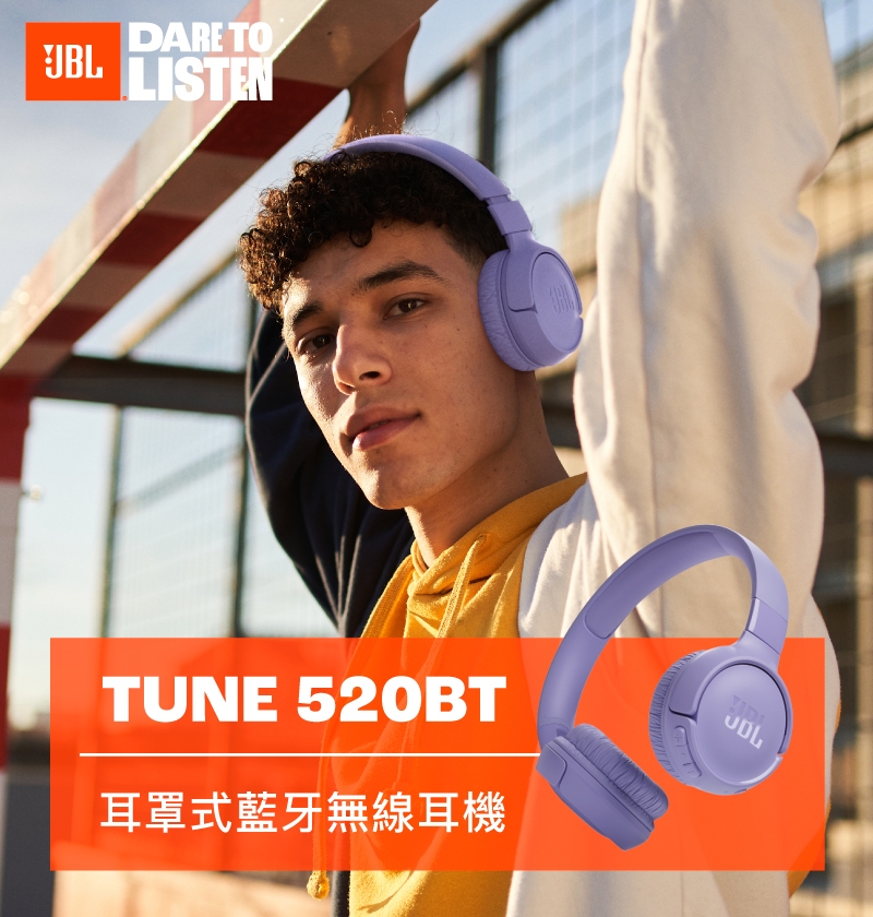 JBL Tune 520BT - 詳情4