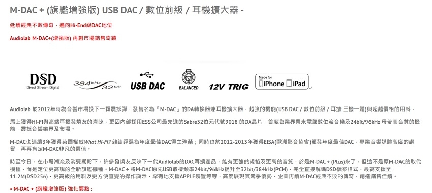 Audiolab M-DAC - 詳情1