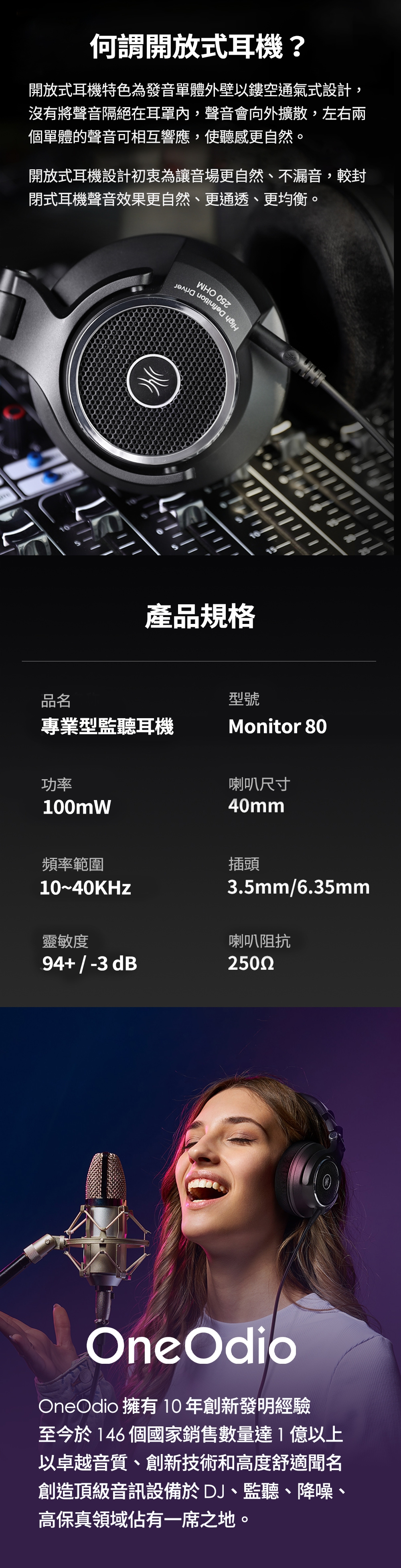 OneOdio Monitor 80 - 詳情3