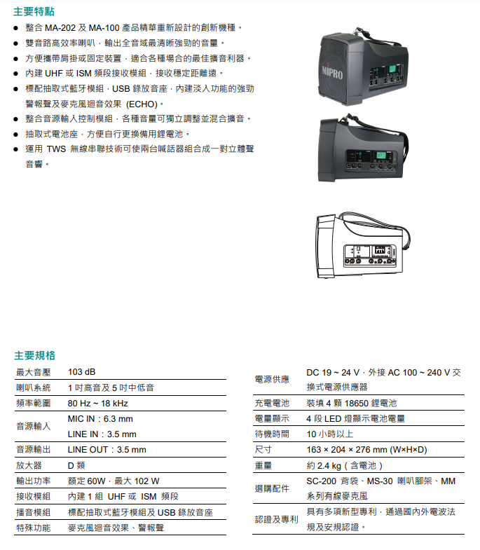 MIPRO嘉強 MA-200 - 詳情1