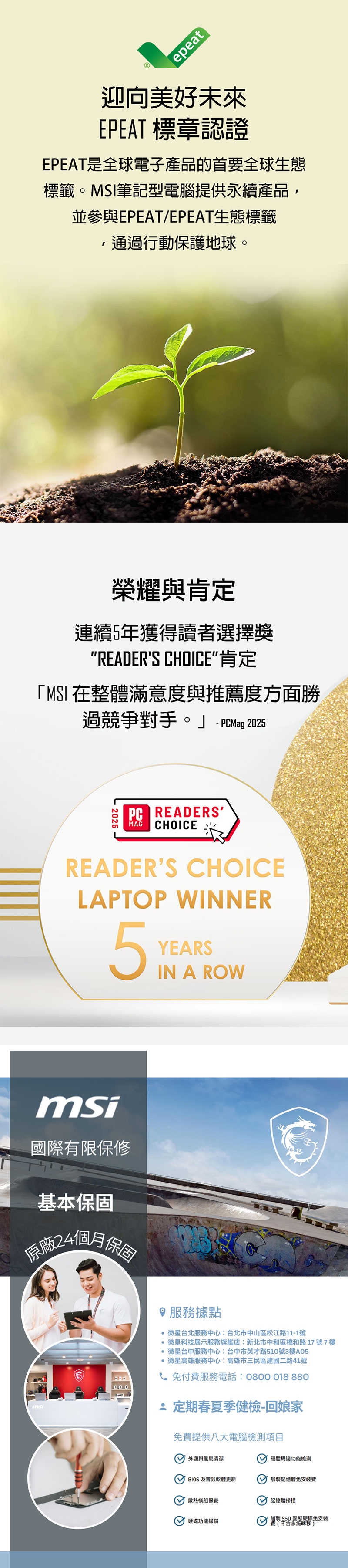 MSI微星 Prestige C2HMG-089TW - 詳情3