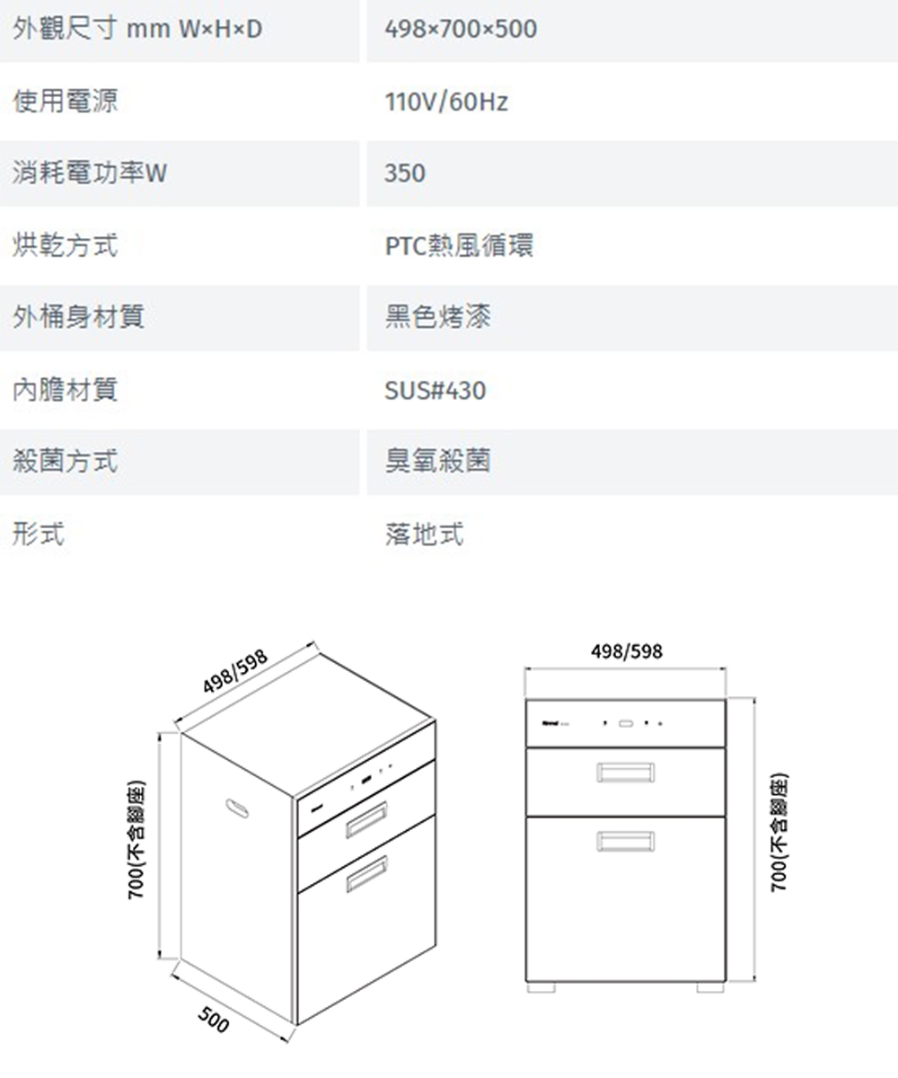 Rinnai林內牌 RKD-5032S - 詳情4