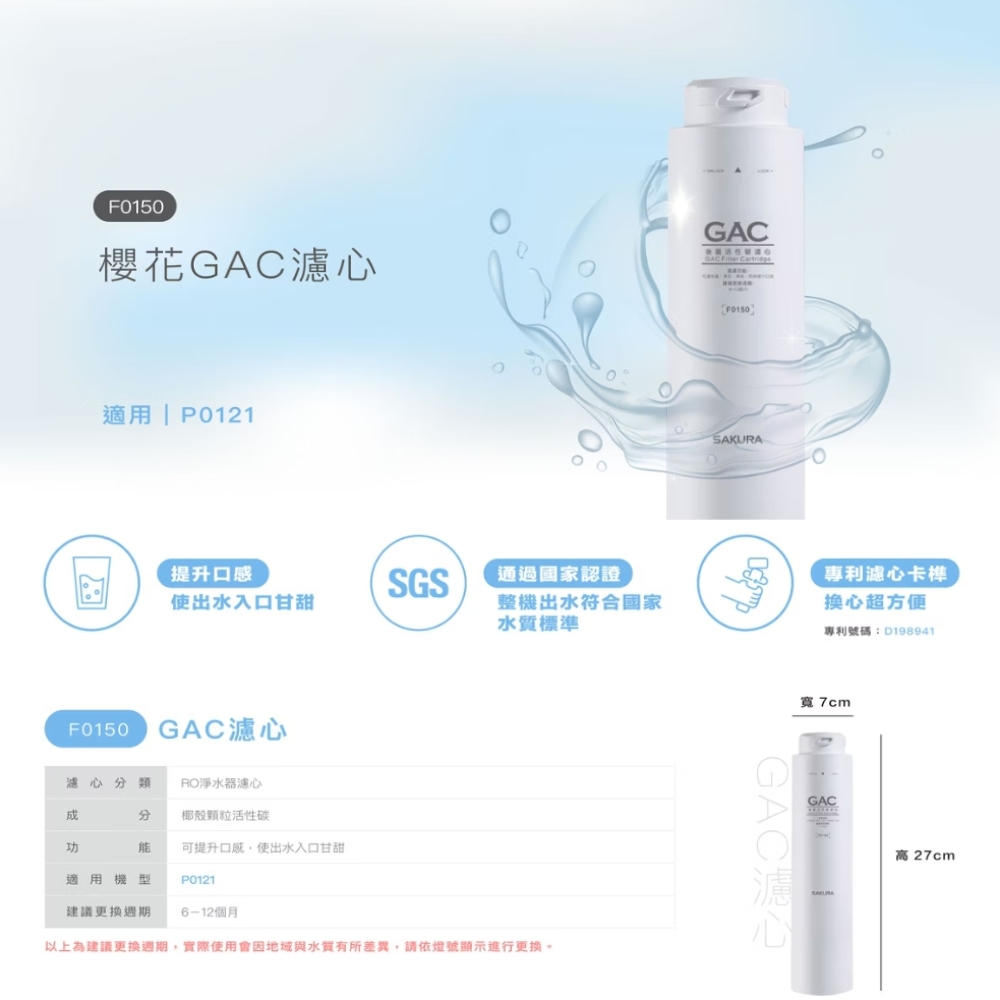 SAKURA櫻花牌 F0150 - 詳情4
