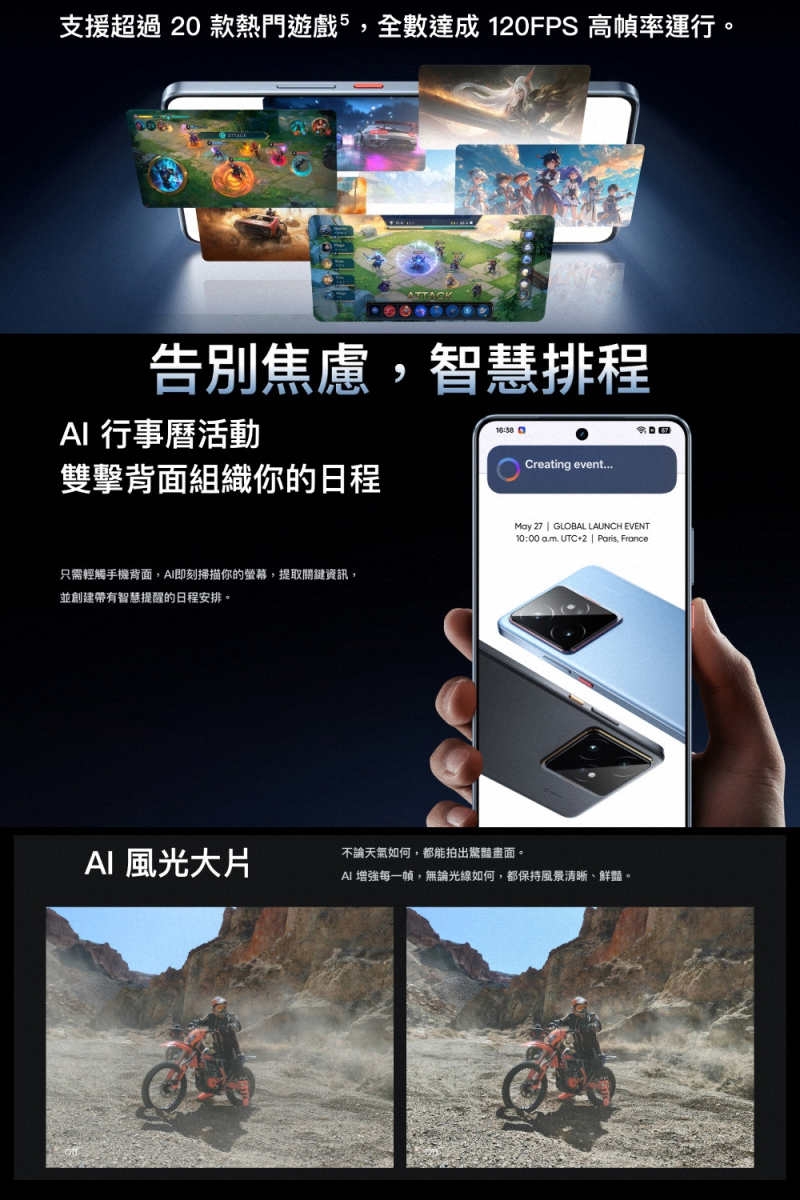 realme真我 GT 7 - 詳情7