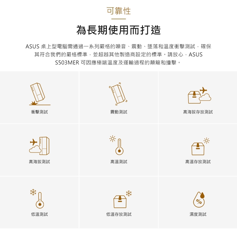 ASUS華碩 H-S503MER i3 - 詳情11