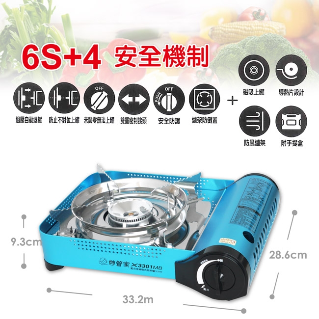 妙管家 X-3301MB - 詳情2