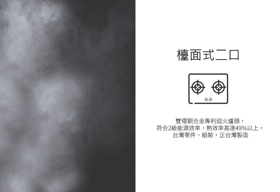 HCG和成 GS231Q - 詳情6