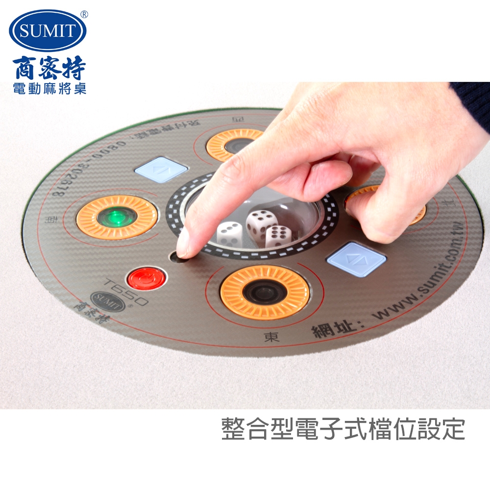 商密特 T650 - 詳情14