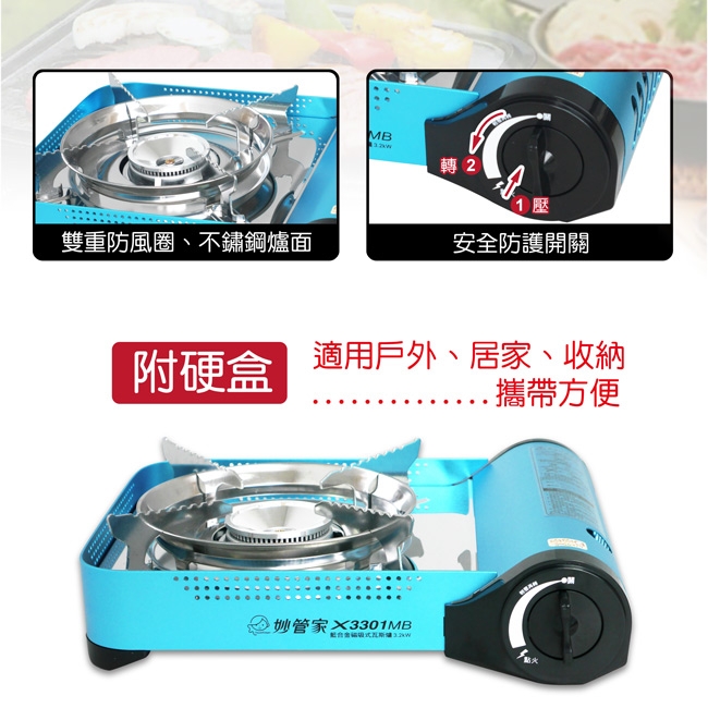 妙管家 X-3301MB - 詳情3