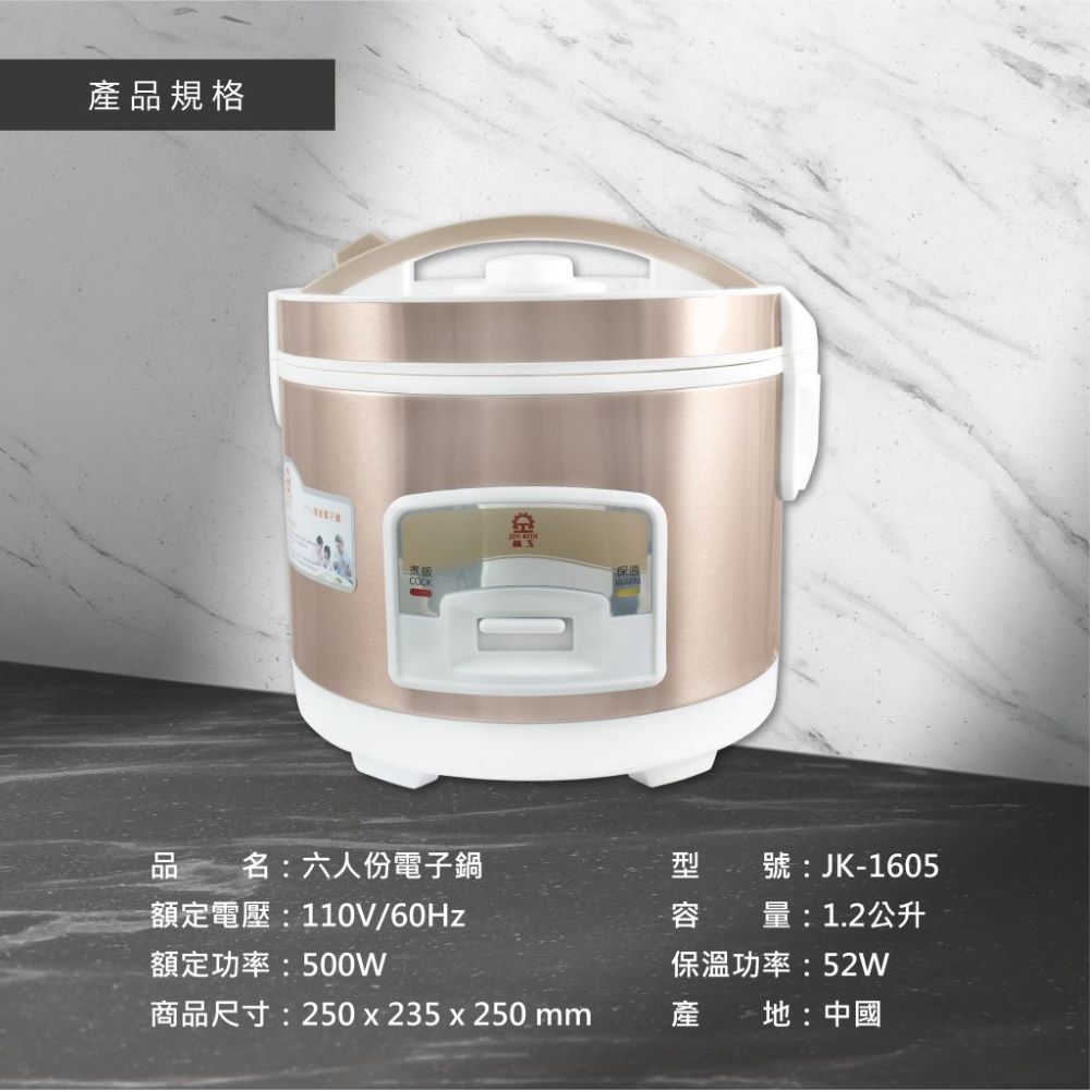 JINKON晶工牌 JK-1605 - 詳情5