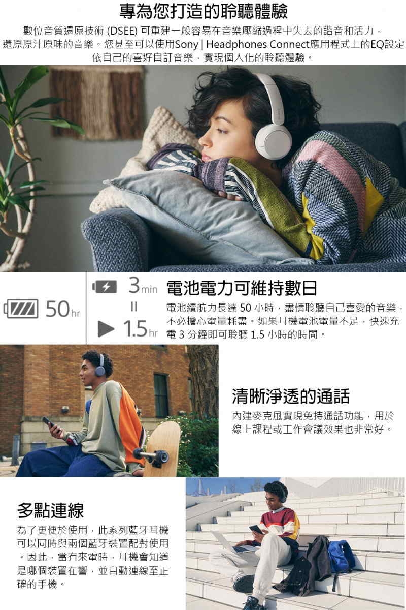 SONY索尼 WH-CH520 - 詳情3