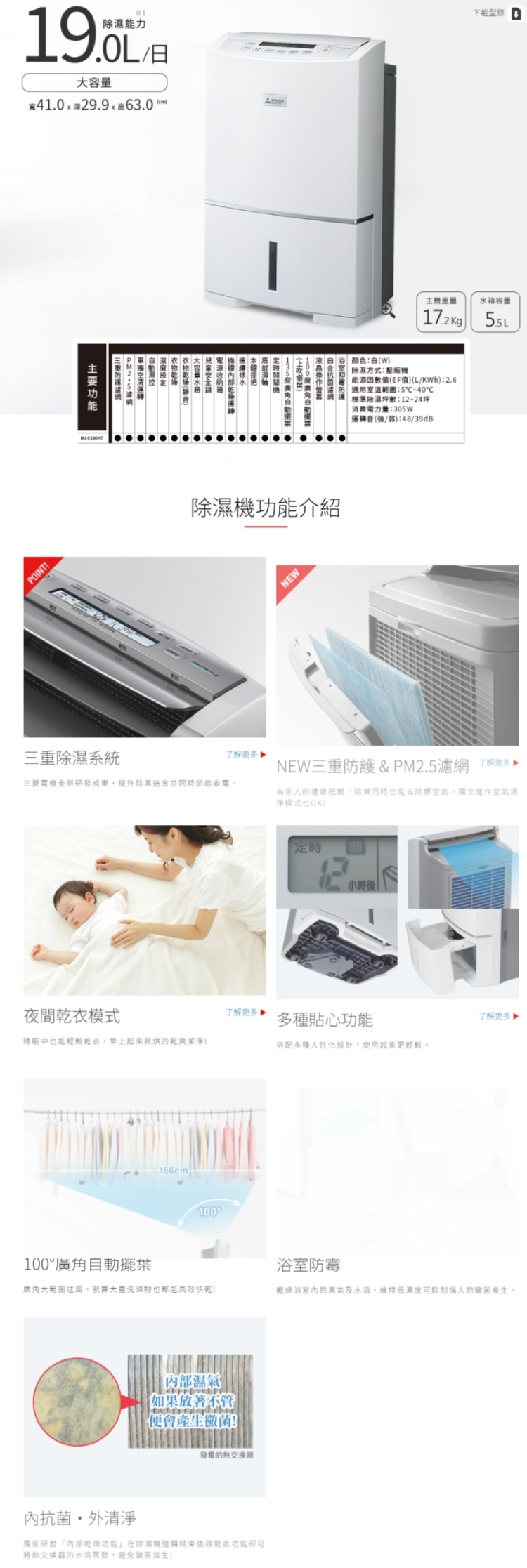 MITSUBISHI三菱 MJ-E190HT - 詳情7