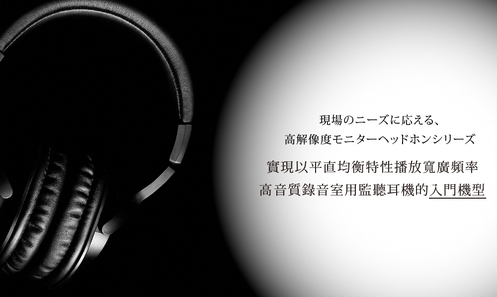 audio-technica鐵三角 ATH-M20 - 詳情2