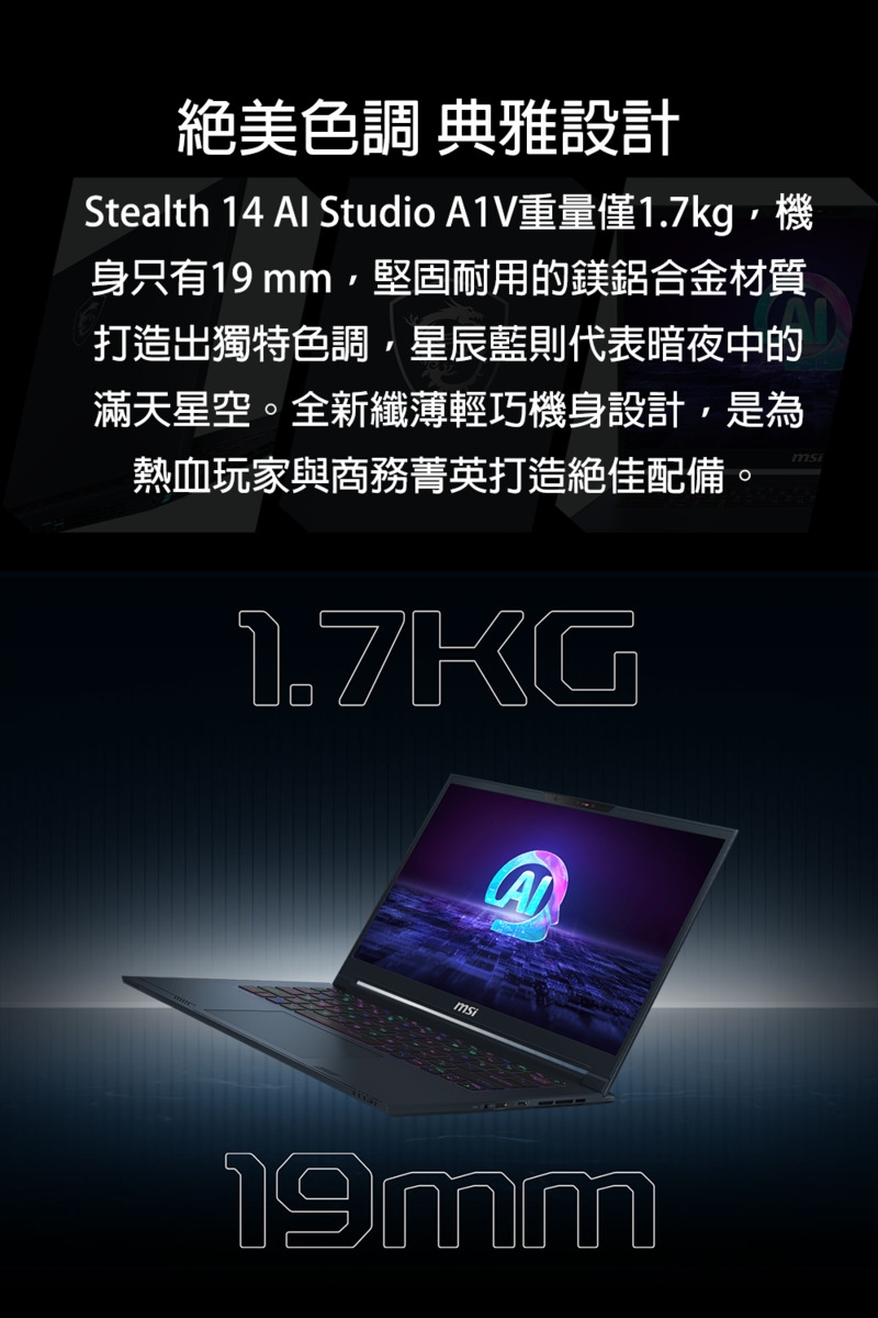 MSI微星 Stealth A1VEG-200TW - 詳情15