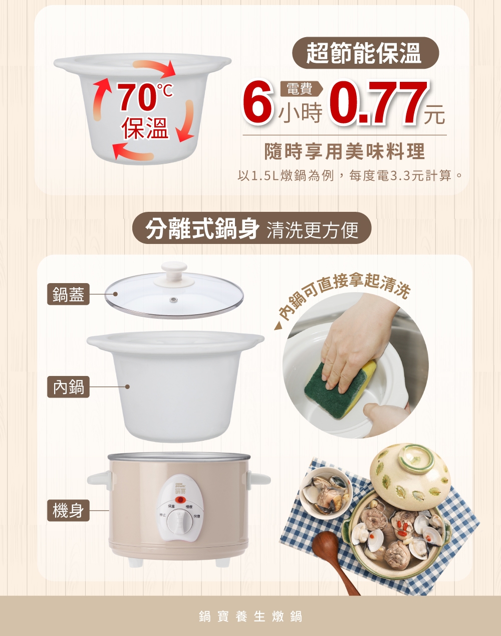 鍋寶 SE-3507 - 詳情2