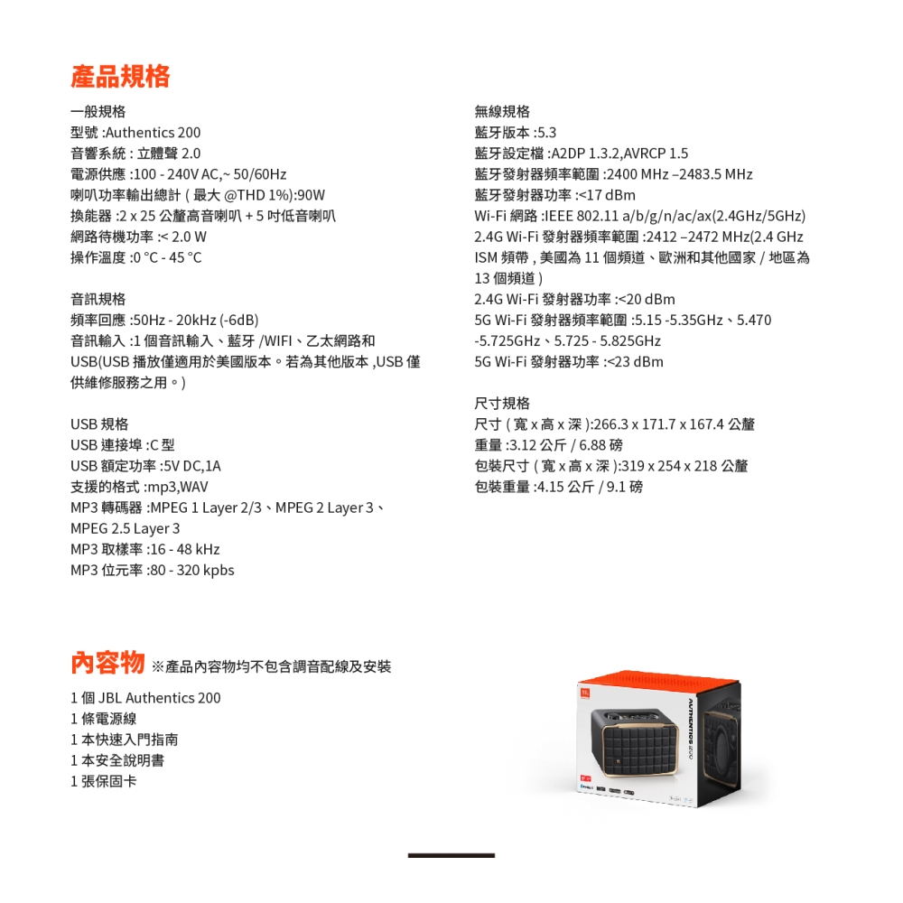 JBL Authentics 200 - 詳情7