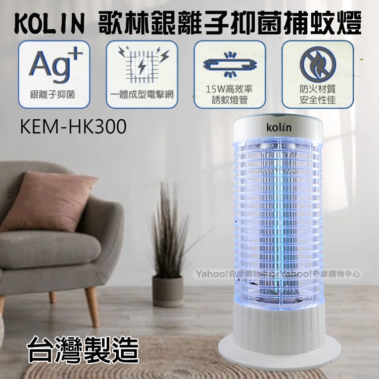 KOLIN歌林 KEM-HK300 - 詳情3