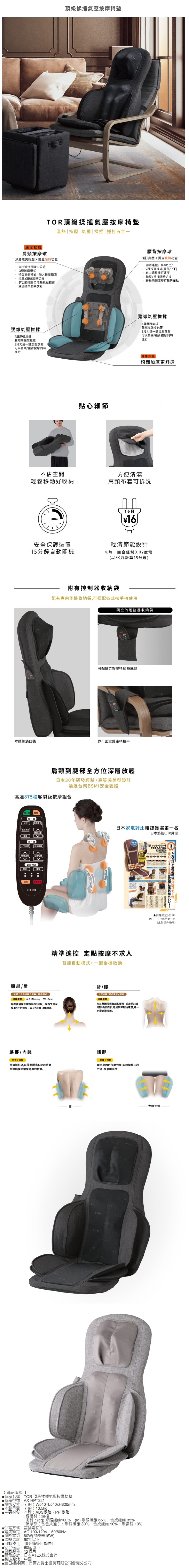 Lourdes日本 AX-HPT221 - 詳情1