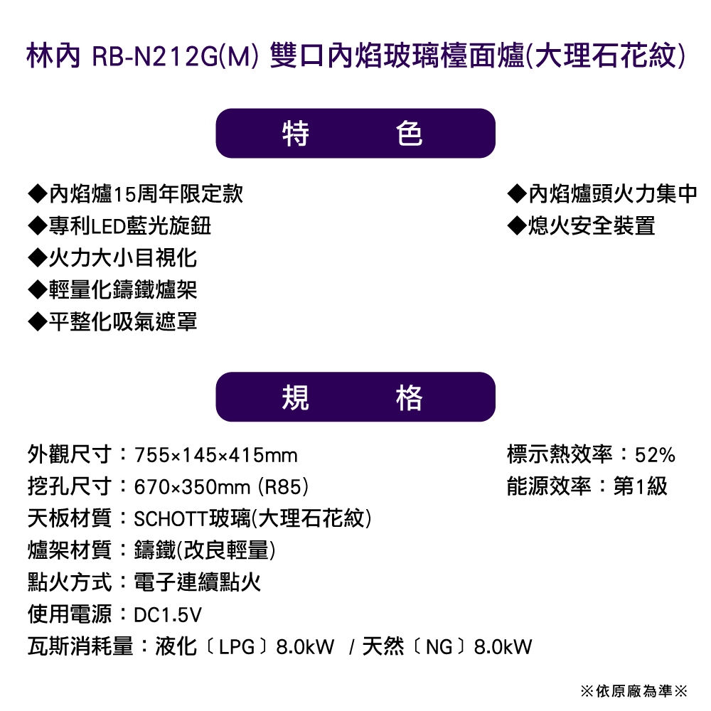 Rinnai林內牌 RB-N212G - 詳情3