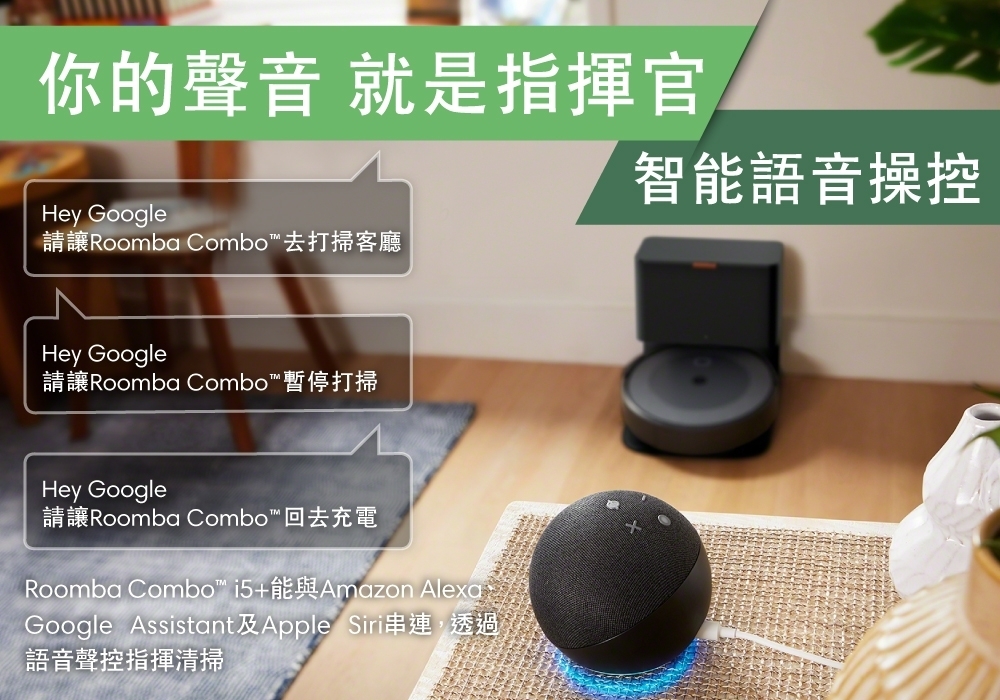 iRobot Roomba Combo i5+ - 詳情9