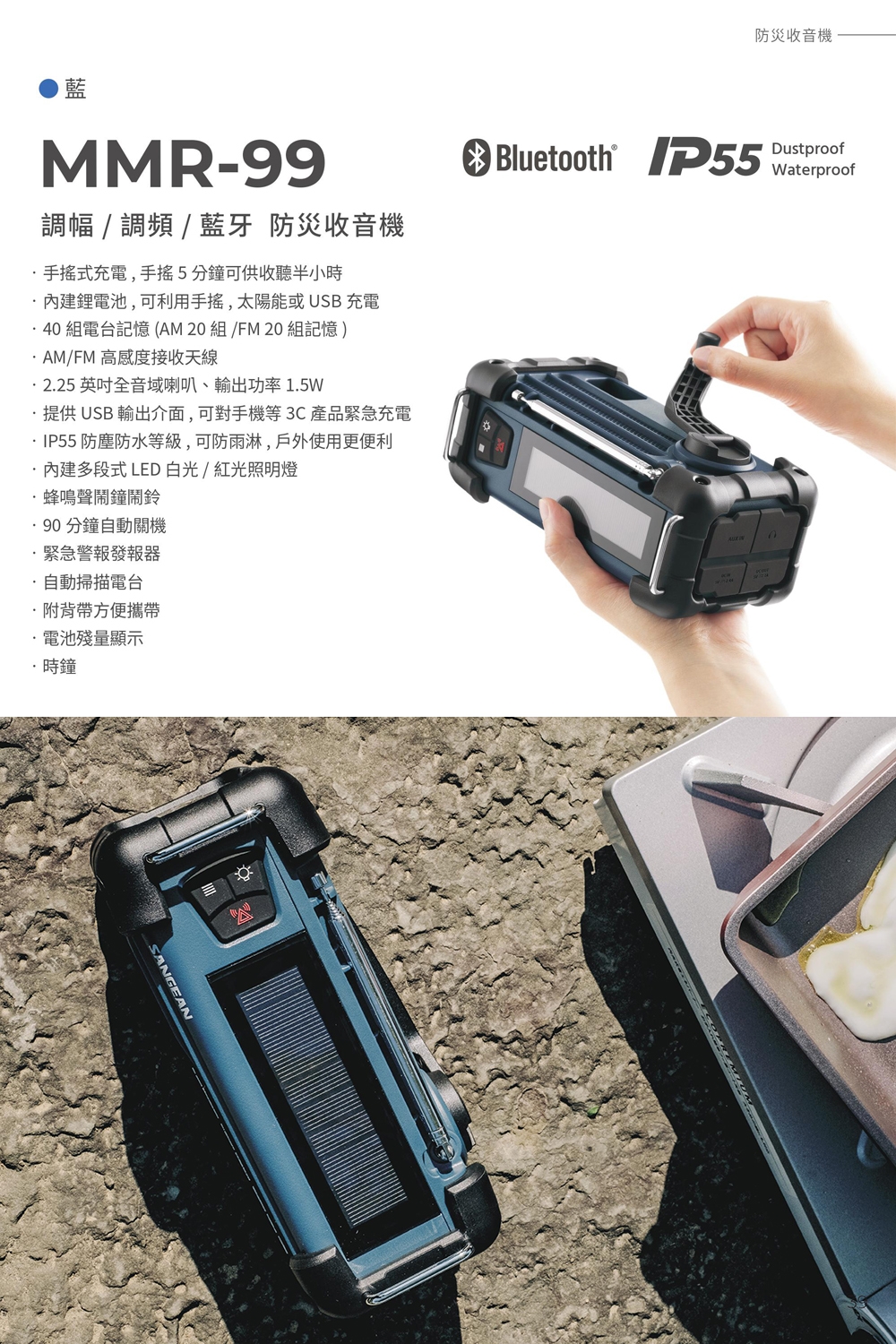 SANGEAN山進 MMR-99 - 詳情5