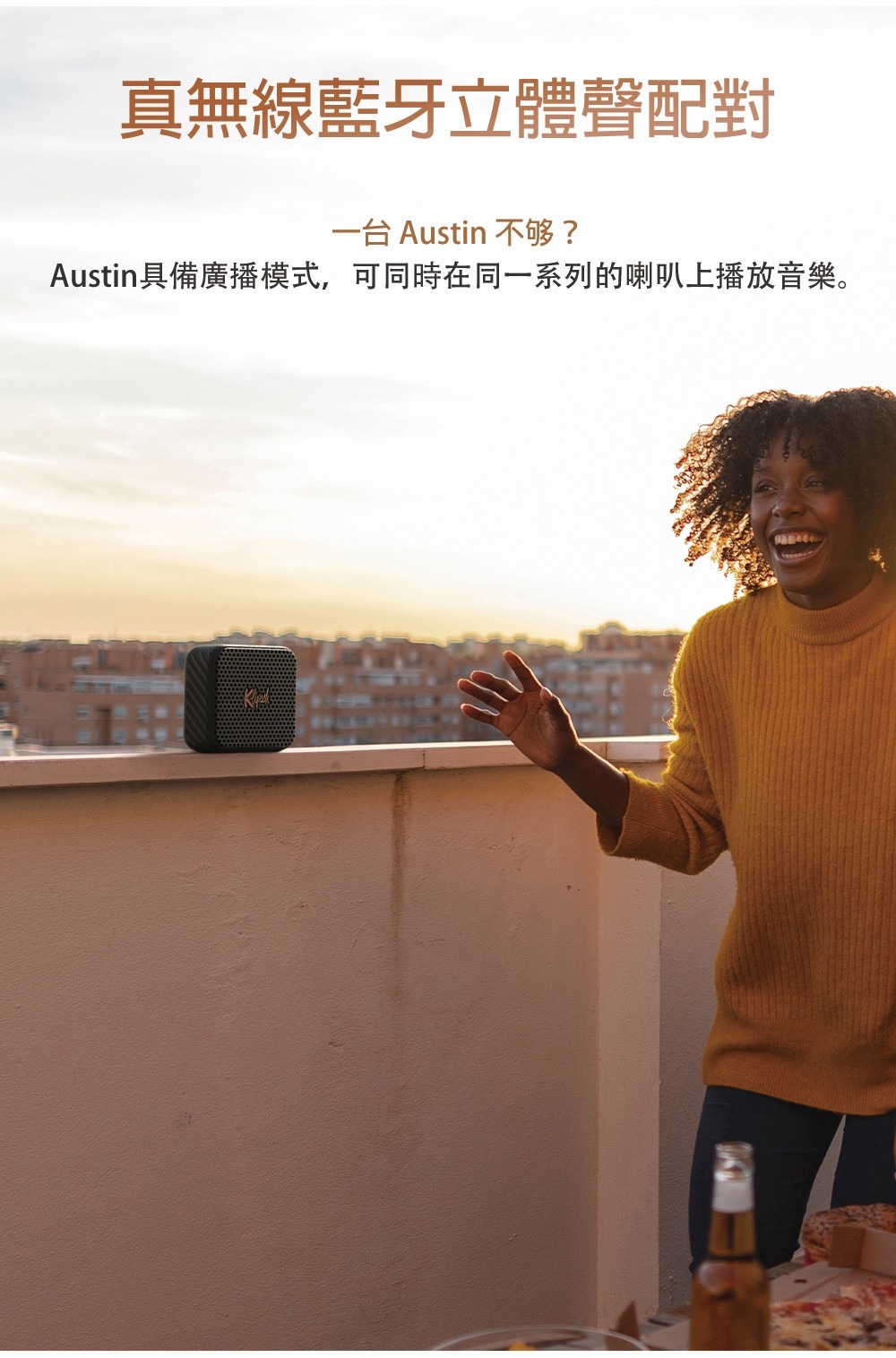 Klipsch古立奇 Austin - 詳情7