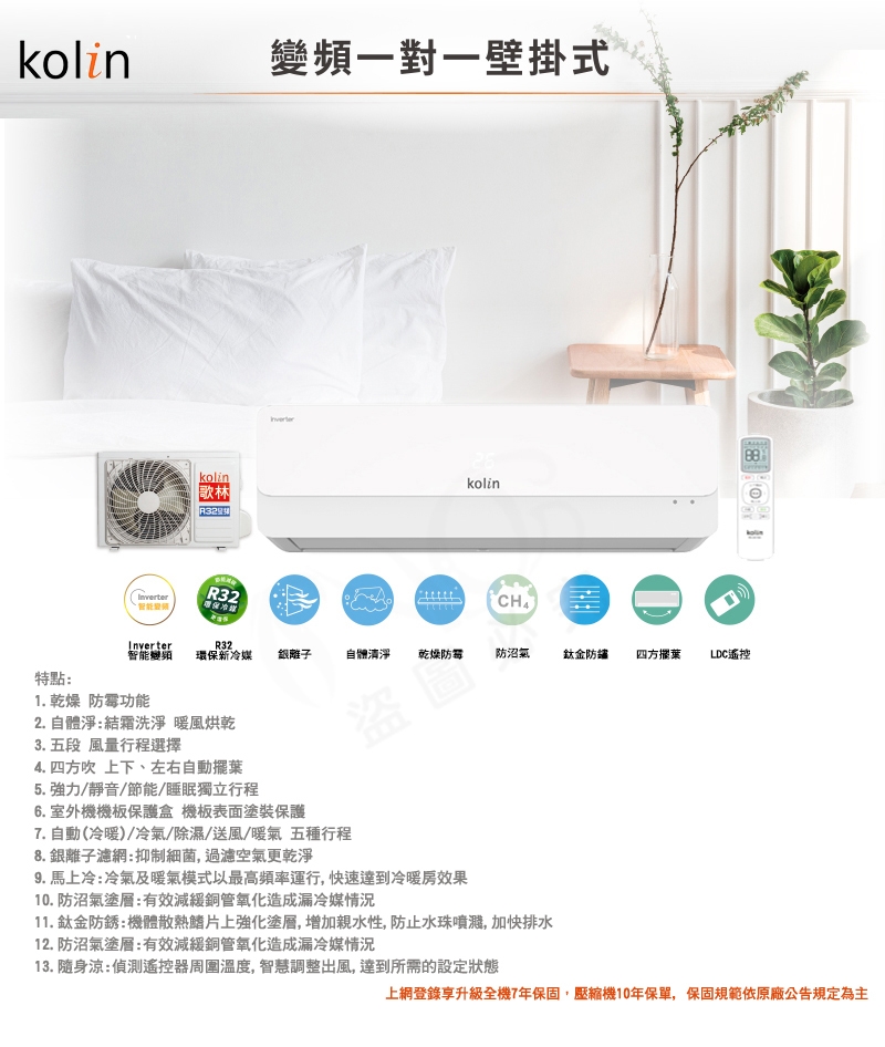 KOLIN歌林 KDV-P72211R - 詳情2