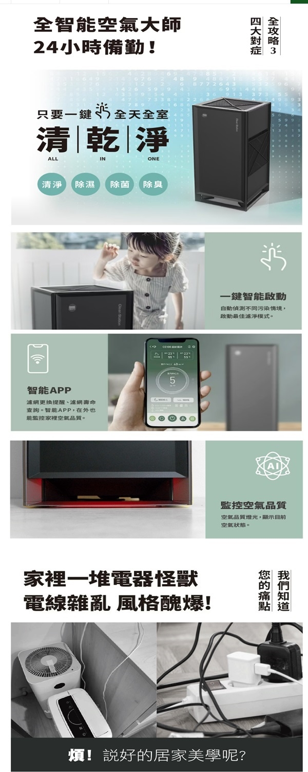 CleanStation克立淨 CS100 - 詳情9
