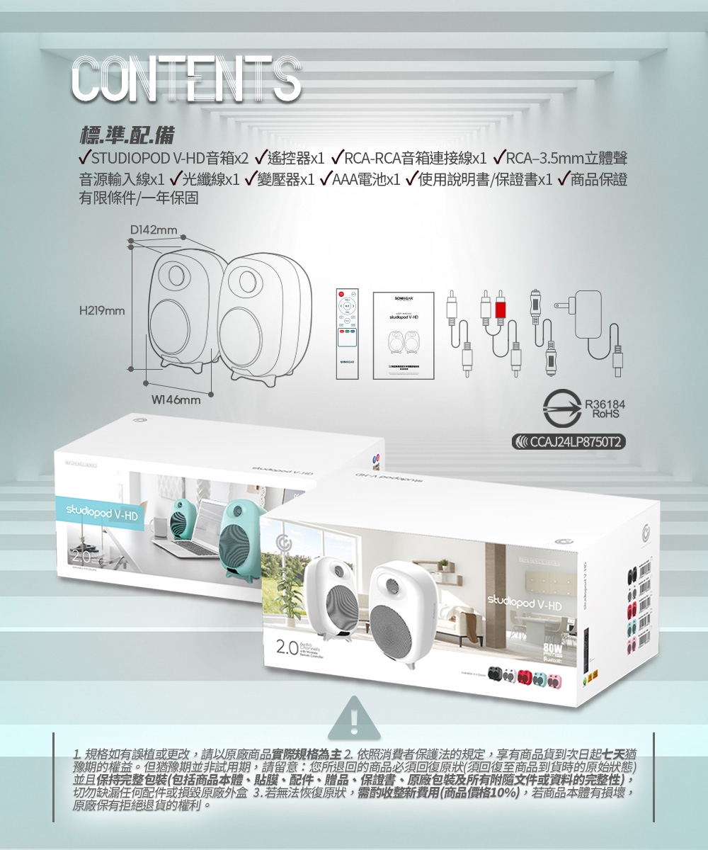 SonicGear Studiopod V HD 2 - 詳情7