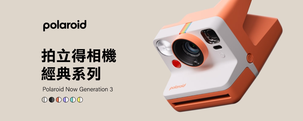 Polaroid寶麗萊 Now G3 - 詳情4