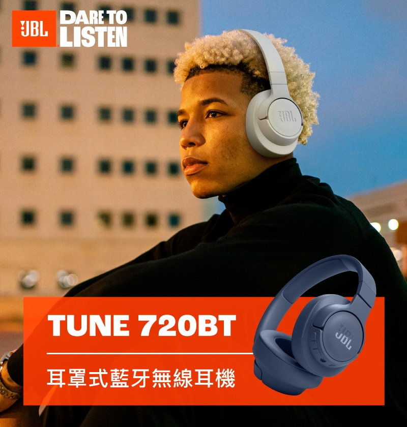 JBL Tune 720BT - 詳情4
