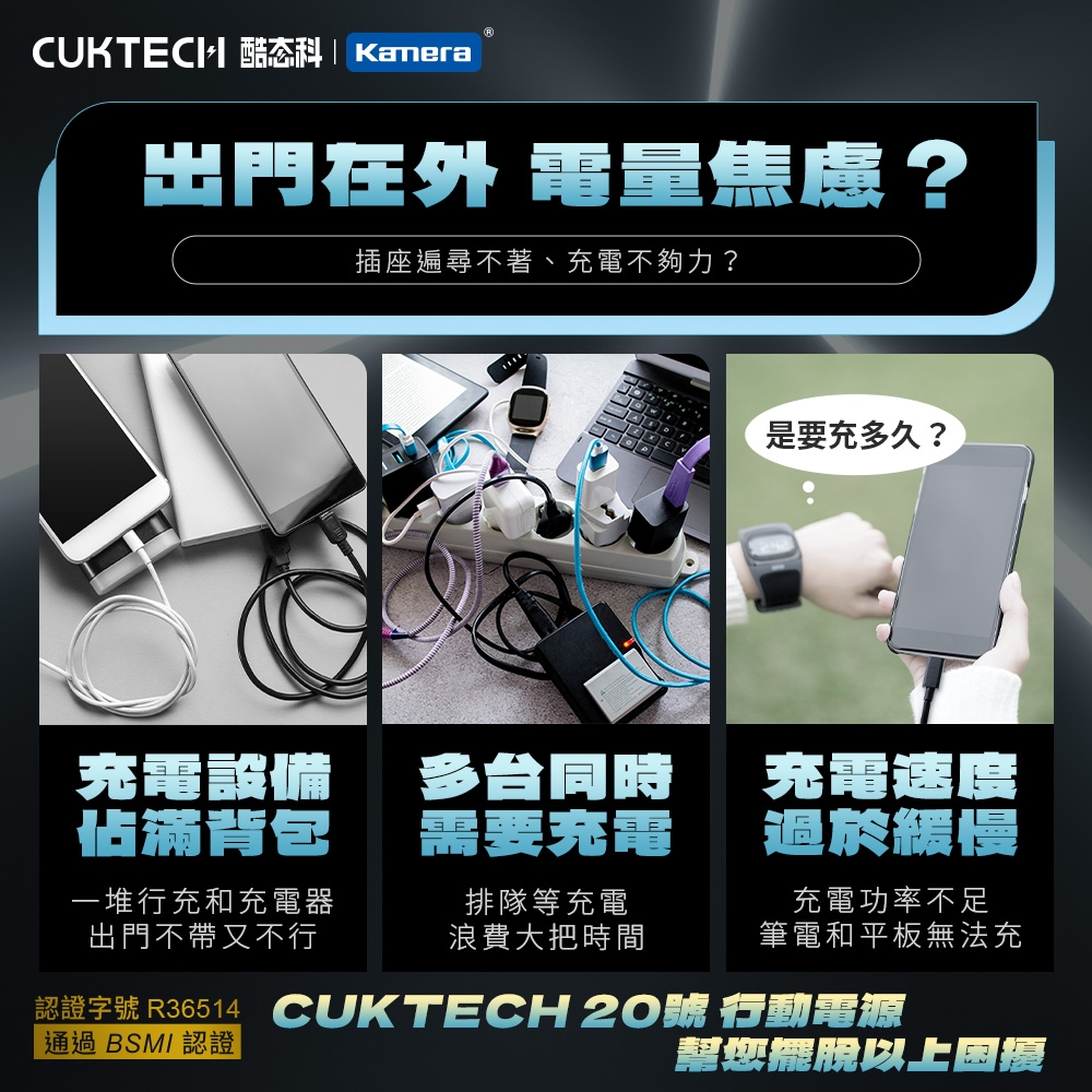 CUKTECH酷態科 P23 - 詳情11
