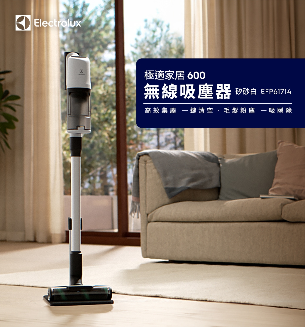 Electrolux伊萊克斯 EFP61714 - 詳情10