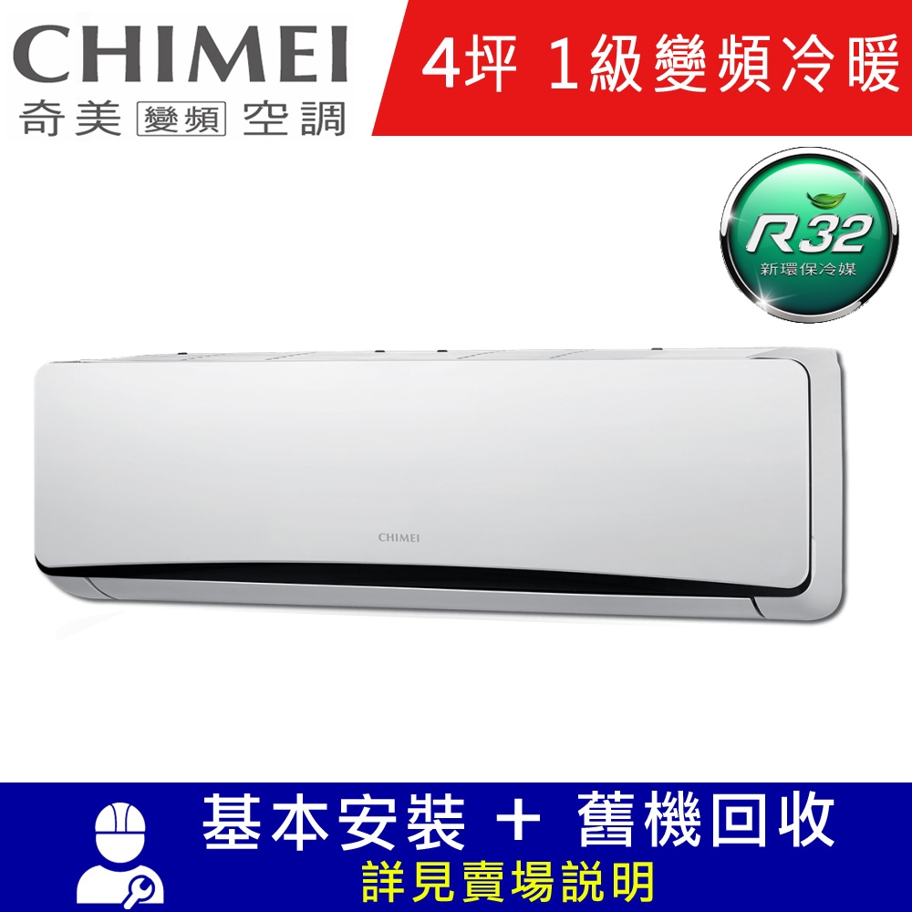 CHIMEI奇美 RC-S29HT5 - 詳情7