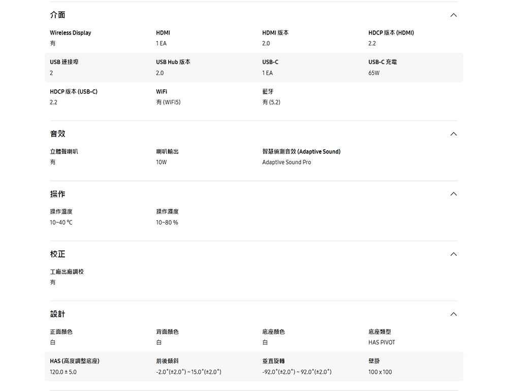SAMSUNG三星 S32FM803UC - 詳情10