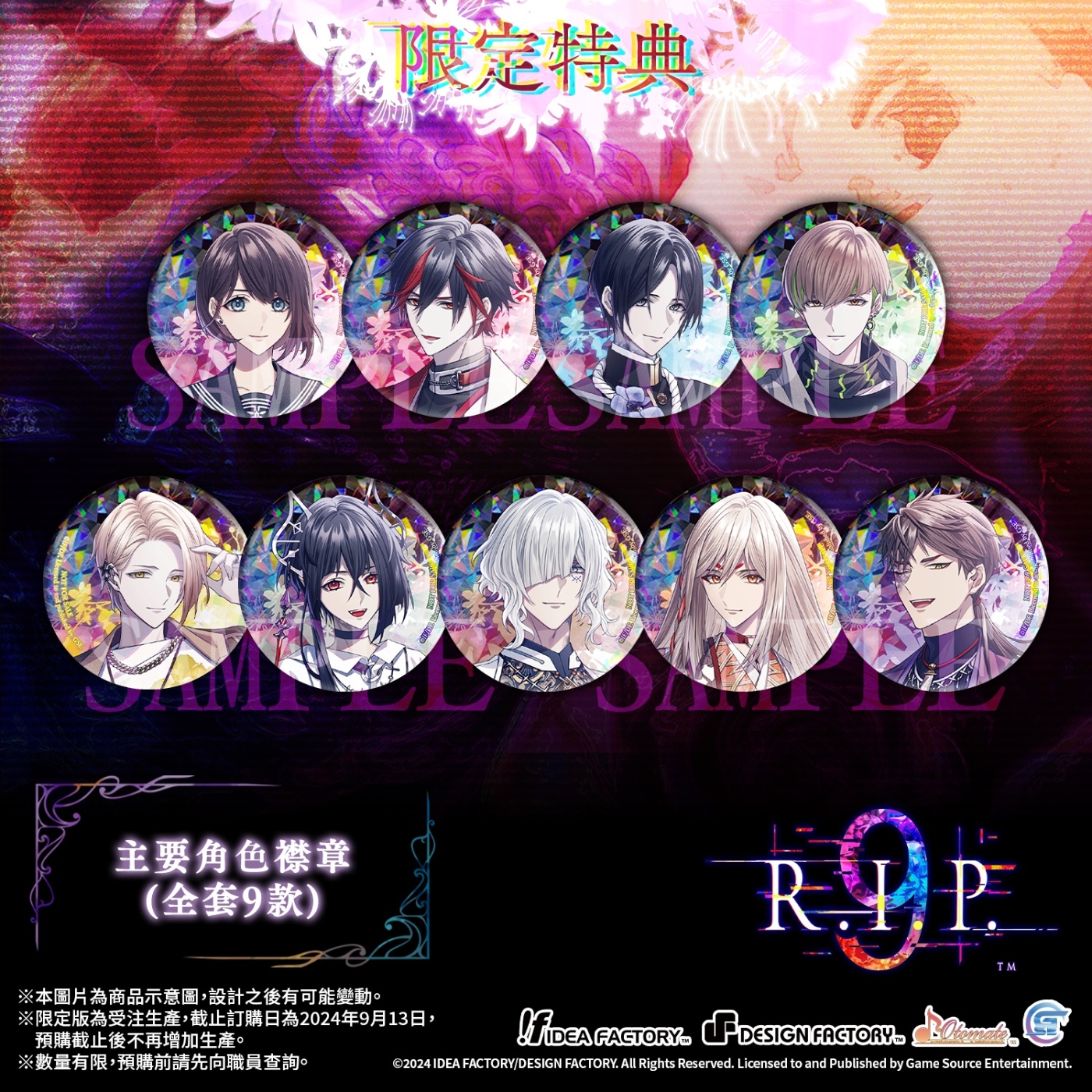 9 R.I.P. 限定版 Amazon.co.jp: 【Switch】9 R.I.P. 特装版 【メーカー特典あり