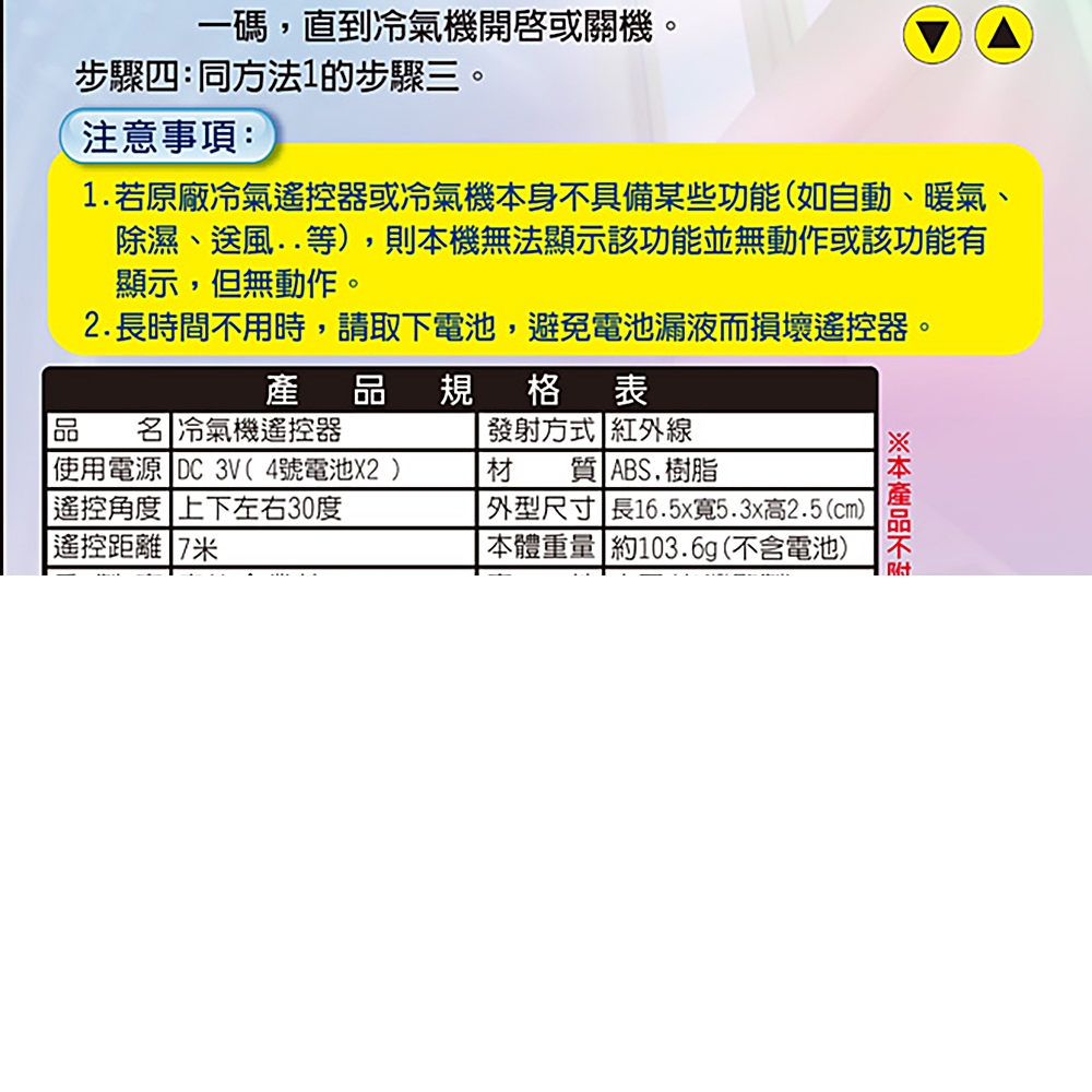 企鵝寶寶 GM-ARC-23 - 詳情1