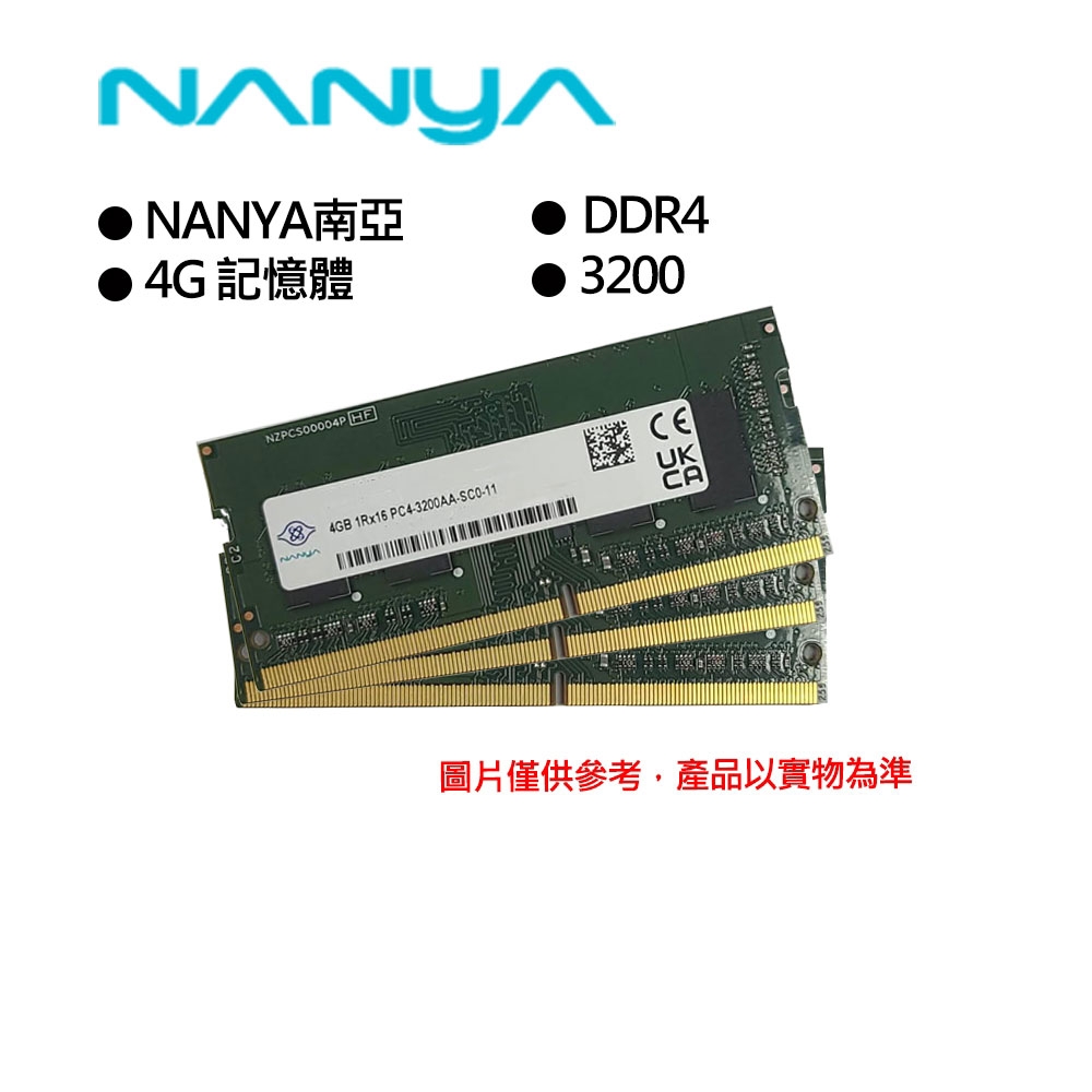 三條組合)NANYA南亞3200系列4GB DDR4 記憶體| DDR4 3200 | Yahoo購物中心