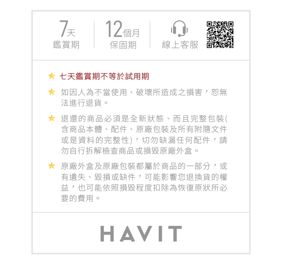Havit海威特 H630BT - 詳情11