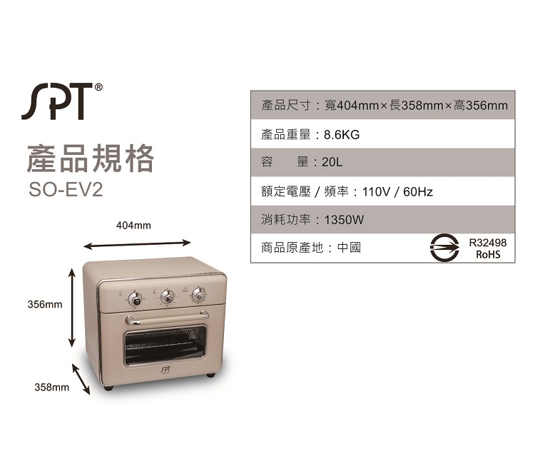 尚朋堂 SO-EV2 - 詳情5