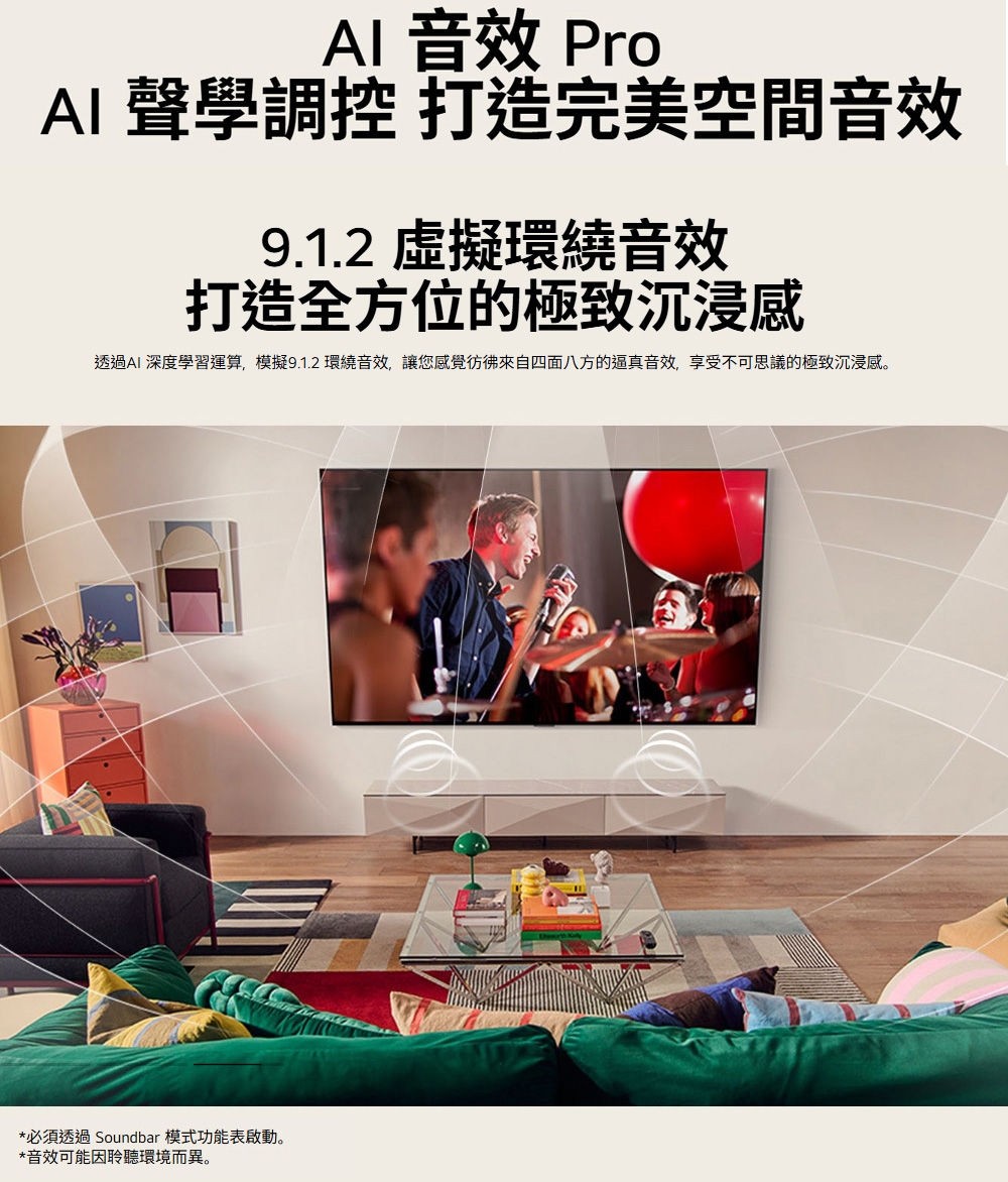 LG樂金 65UA7550PTA - 詳情6