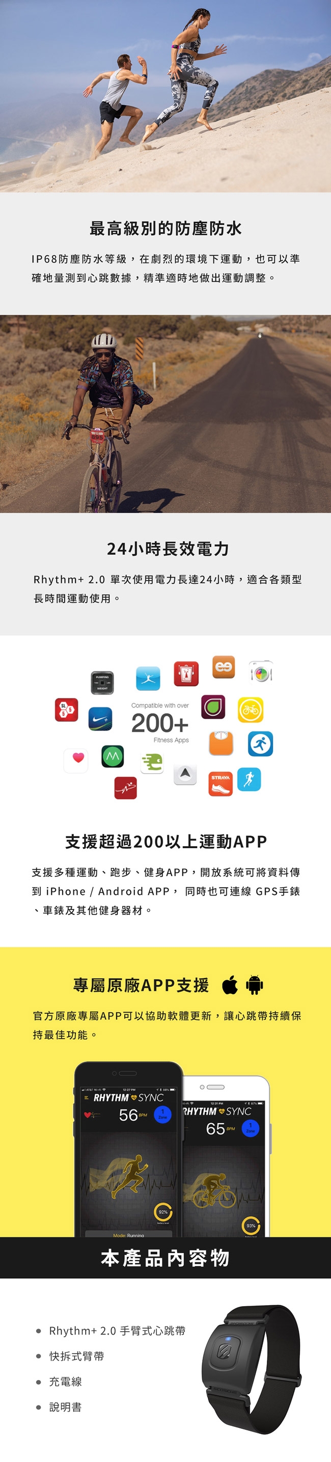 SCOSCHE Rhythm - 詳情2