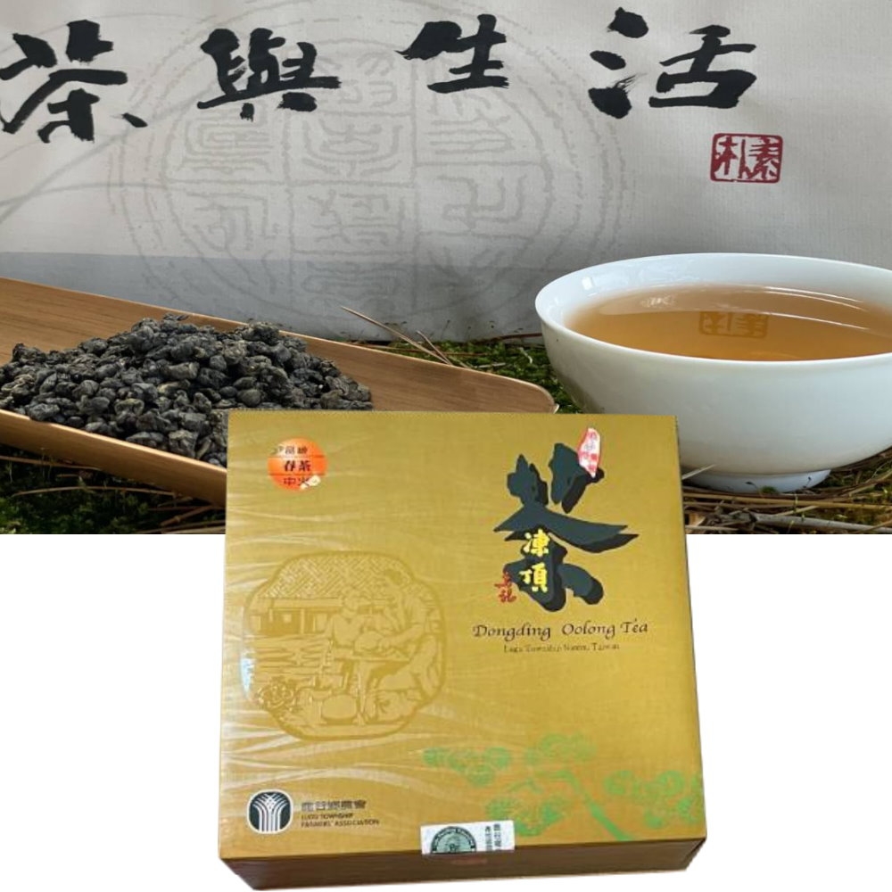 【台湾好茶】特極「鹿谷凍頂烏龍茶」三分火+五分火 150g 共2袋 凍頂烏龍茶、台灣凍頂烏龍茶- 芯茶濃，產地直送